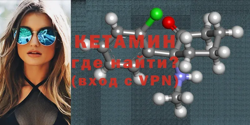 КЕТАМИН ketamine  Богородск 